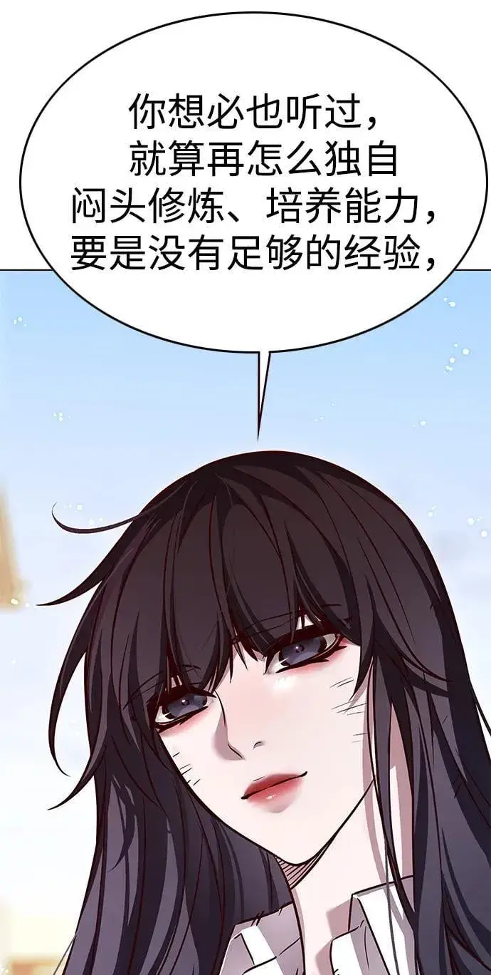 《觉醒吧，铲屎官！》第304话图31