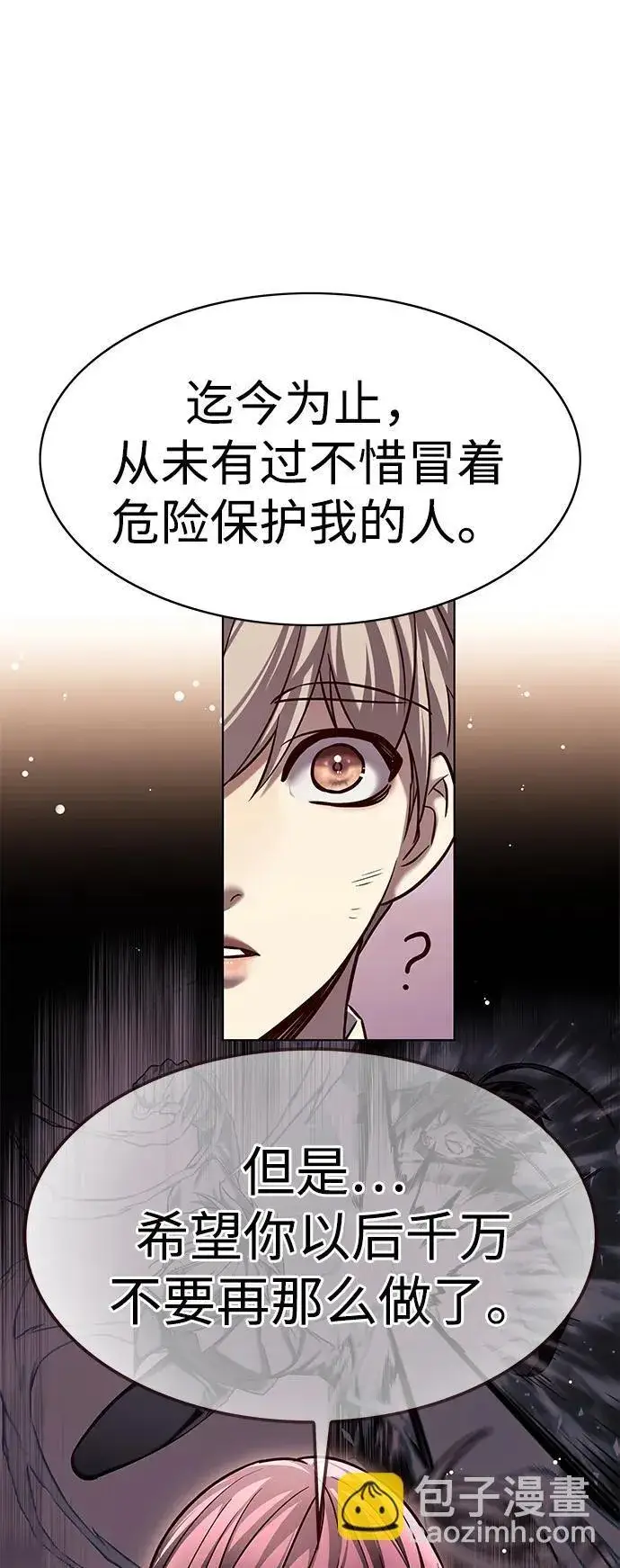 《觉醒吧，铲屎官！》第304话图37