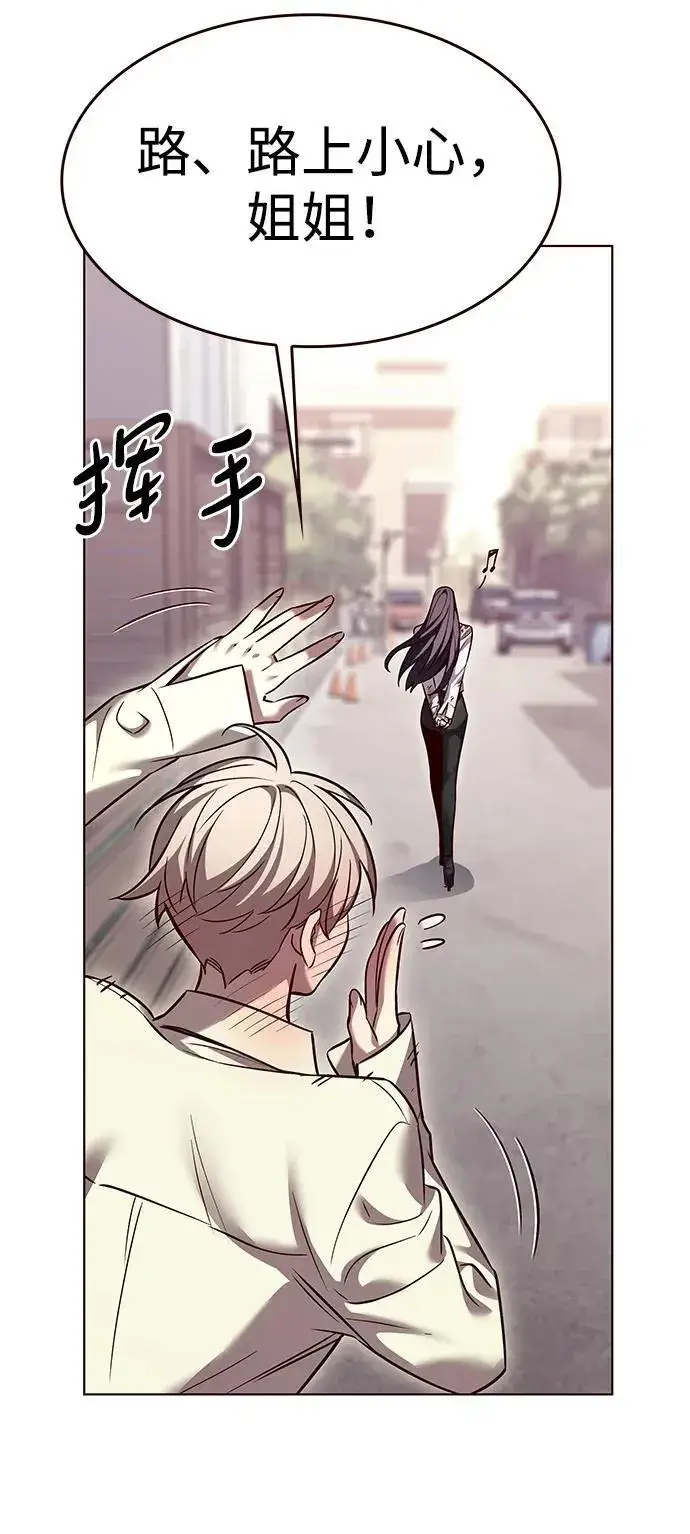 《觉醒吧，铲屎官！》第304话图46