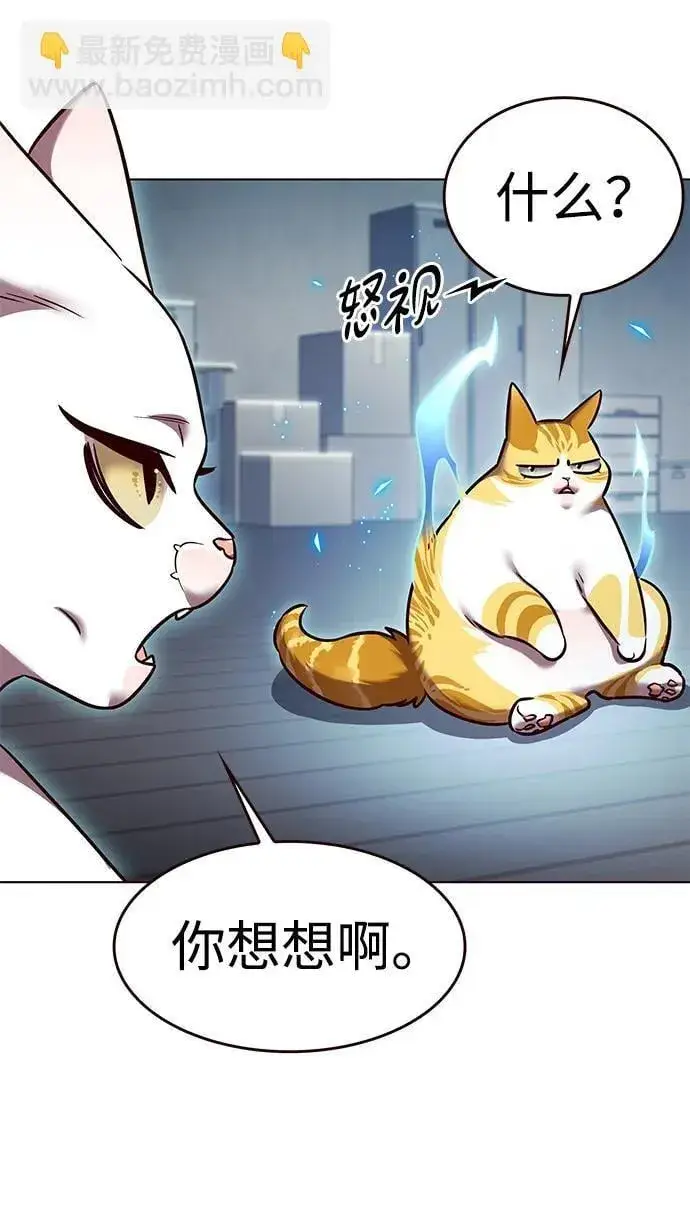 《觉醒吧，铲屎官！》第304话图5