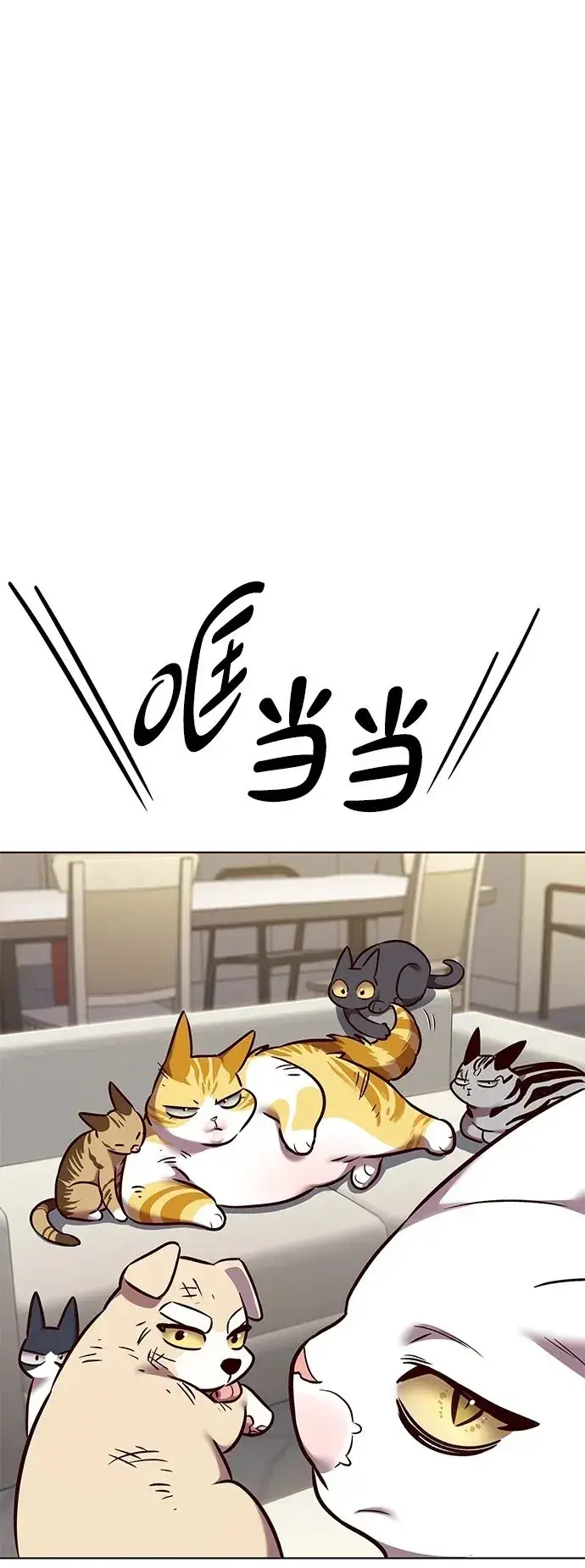 《觉醒吧，铲屎官！》第304话图50