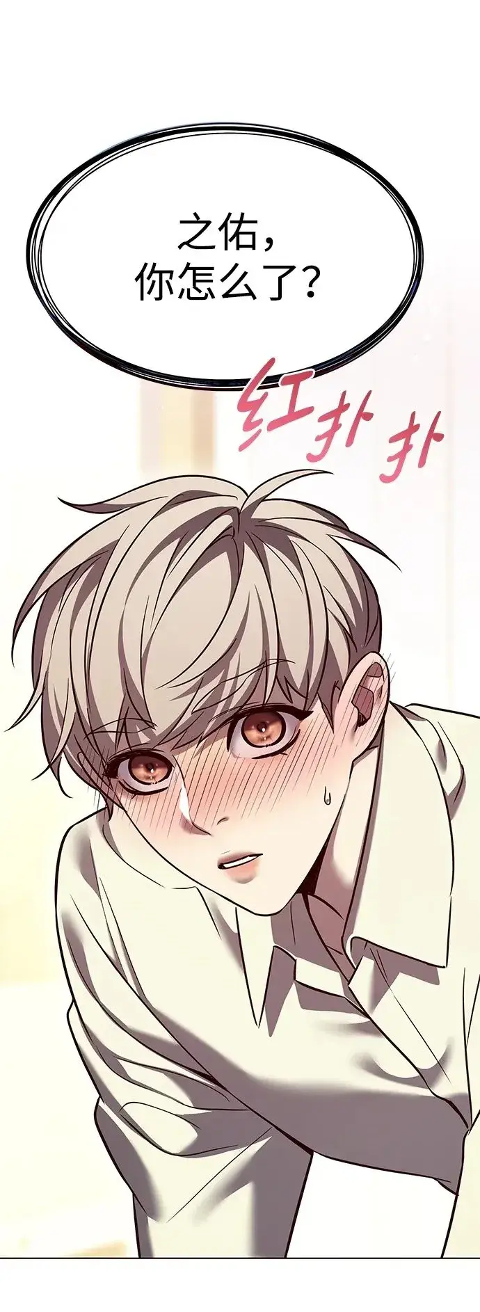 《觉醒吧，铲屎官！》第304话图53
