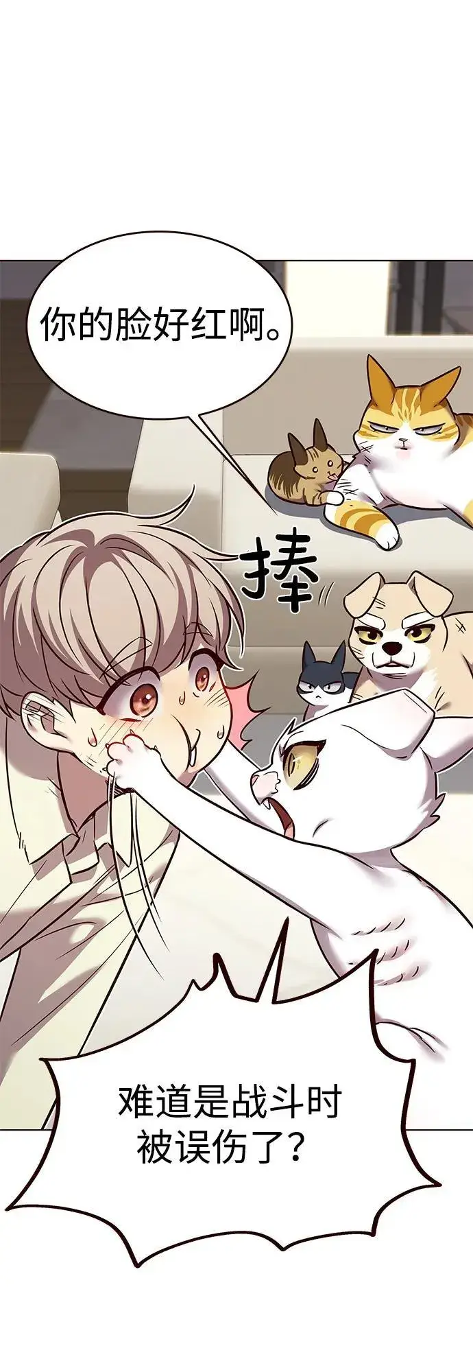 《觉醒吧，铲屎官！》第304话图54