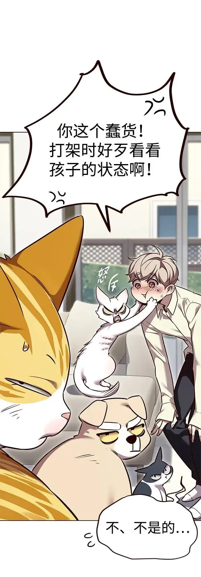 《觉醒吧，铲屎官！》第304话图55