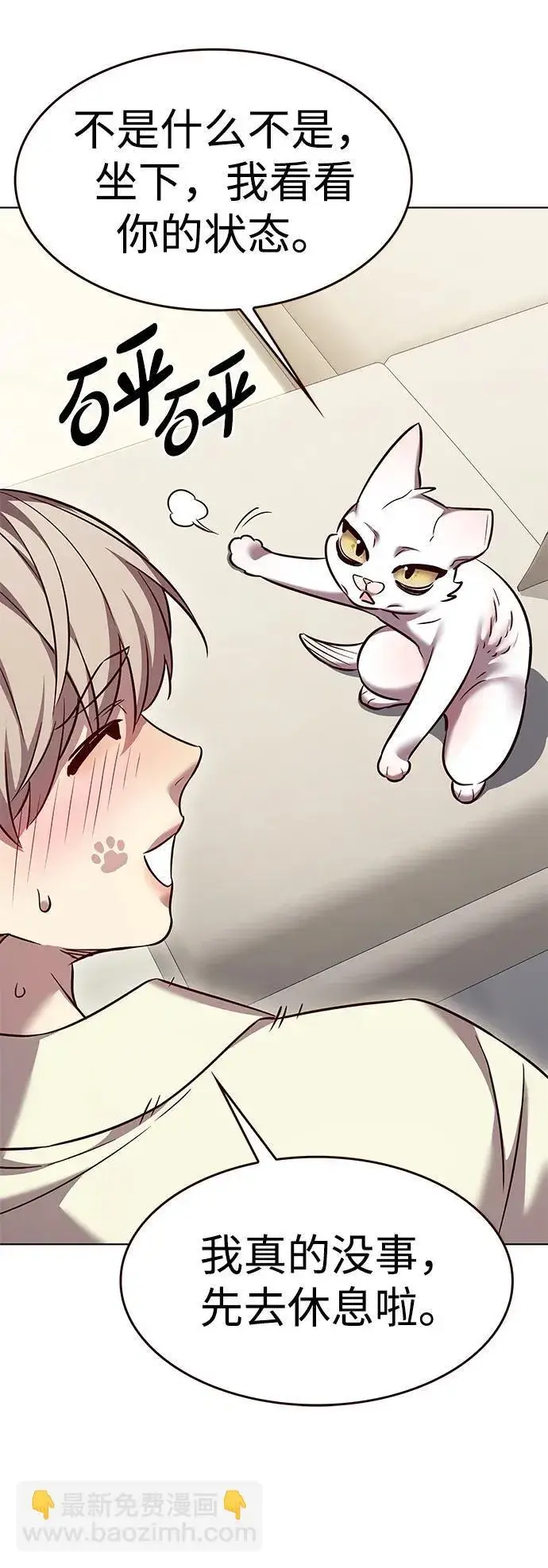 《觉醒吧，铲屎官！》第304话图56