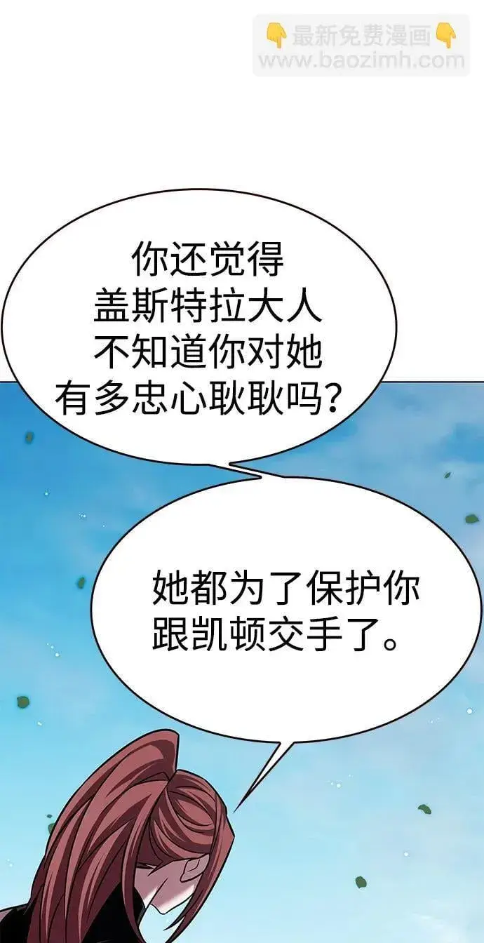 《觉醒吧，铲屎官！》第304话图69