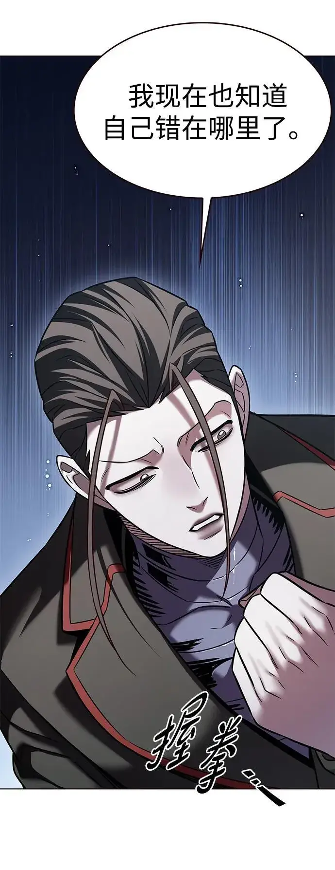 《觉醒吧，铲屎官！》第304话图71