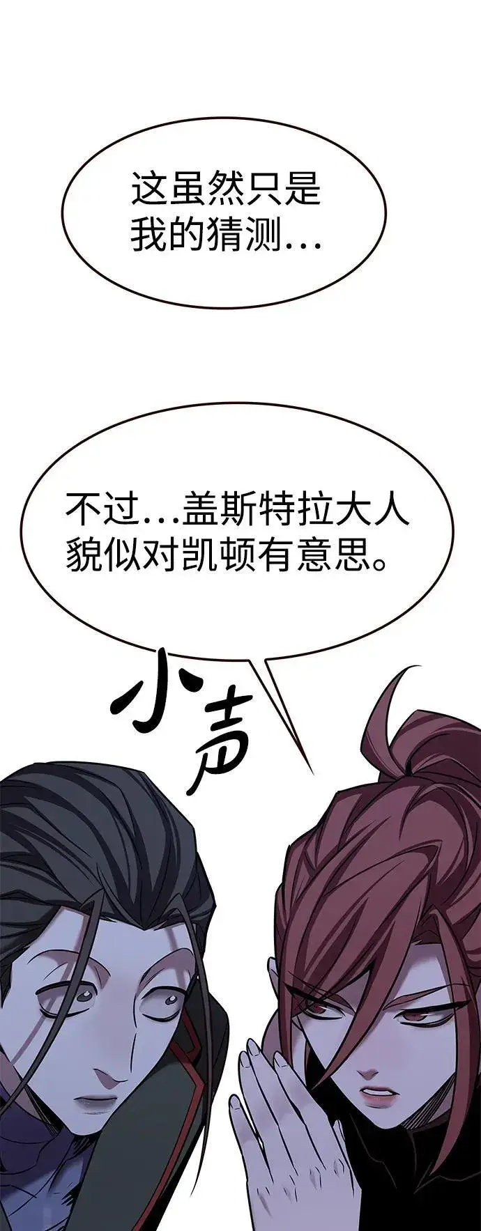 《觉醒吧，铲屎官！》第304话图75