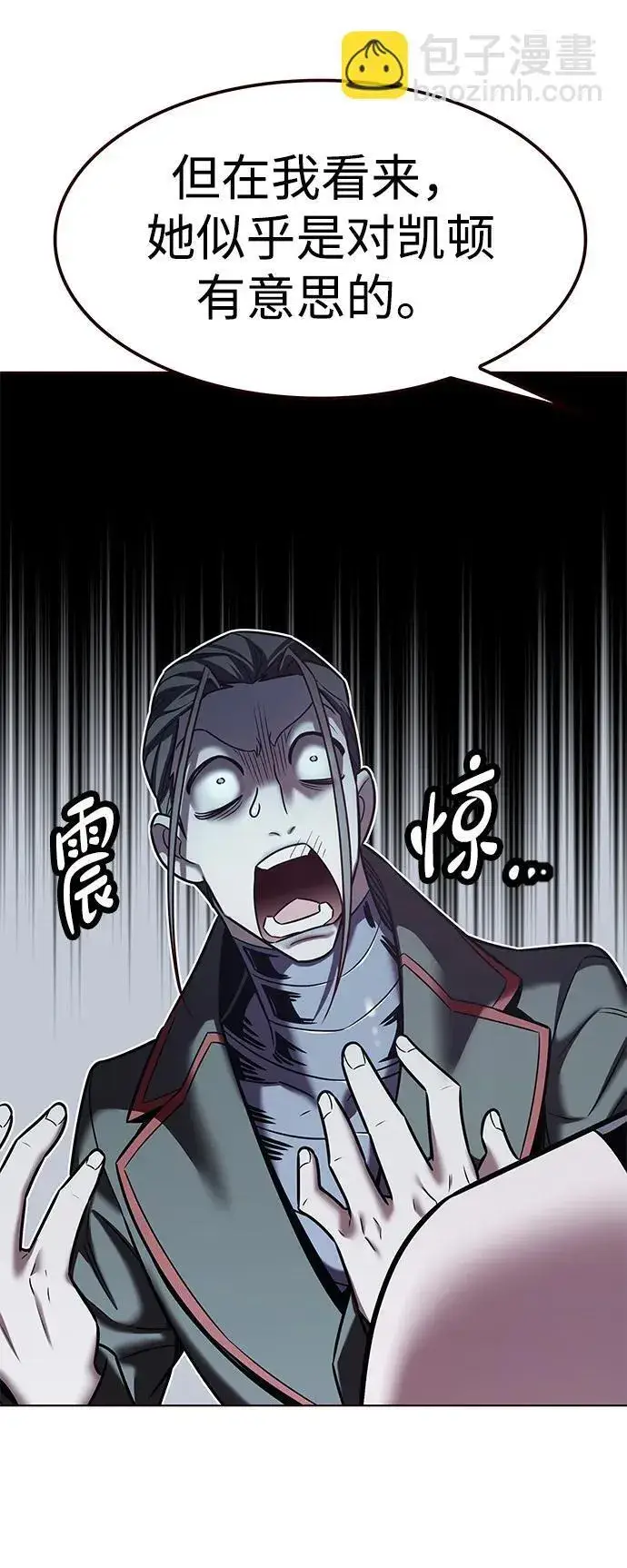 《觉醒吧，铲屎官！》第304话图81