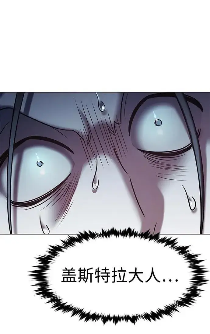 《觉醒吧，铲屎官！》第304话图82