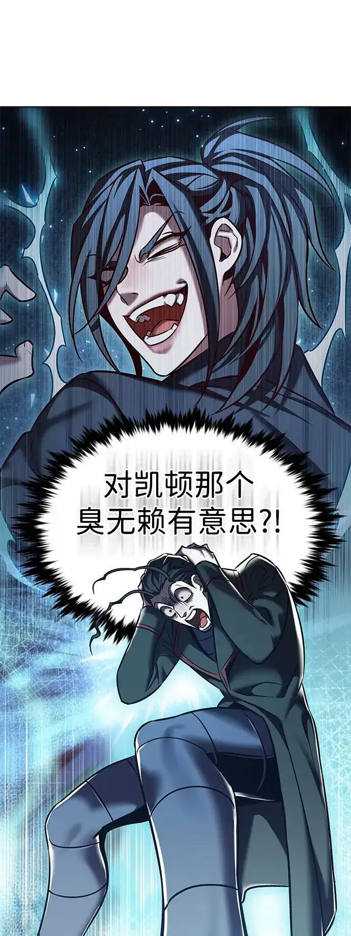 《觉醒吧，铲屎官！》第304话图83