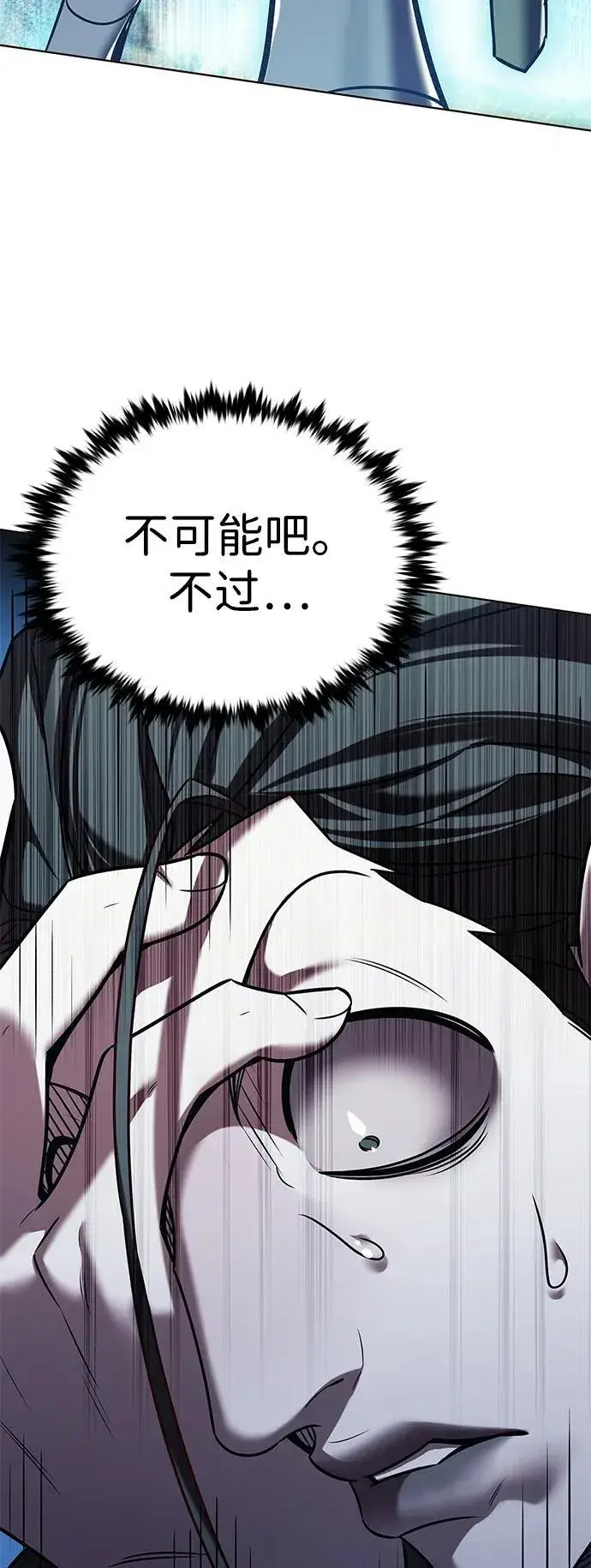 《觉醒吧，铲屎官！》第304话图84
