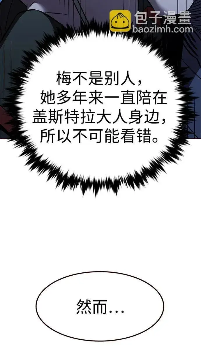《觉醒吧，铲屎官！》第304话图85