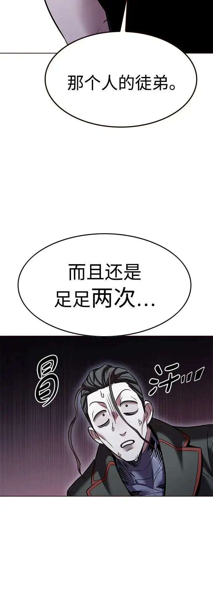 《觉醒吧，铲屎官！》第304话图87