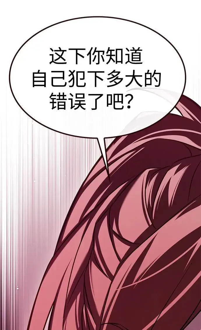 《觉醒吧，铲屎官！》第304话图89