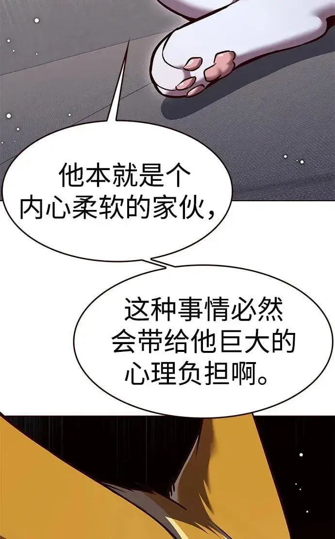 《觉醒吧，铲屎官！》第304话图9