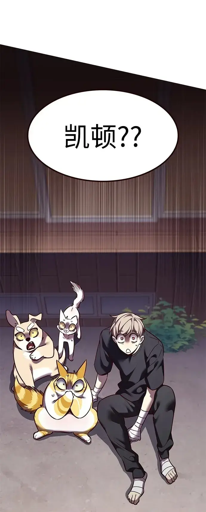 《觉醒吧，铲屎官！》第305话图105