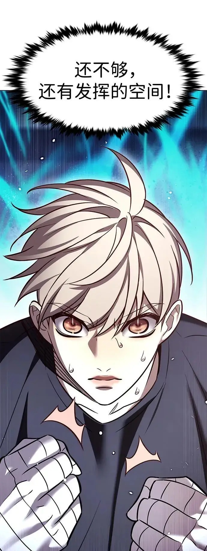 《觉醒吧，铲屎官！》第305话图11