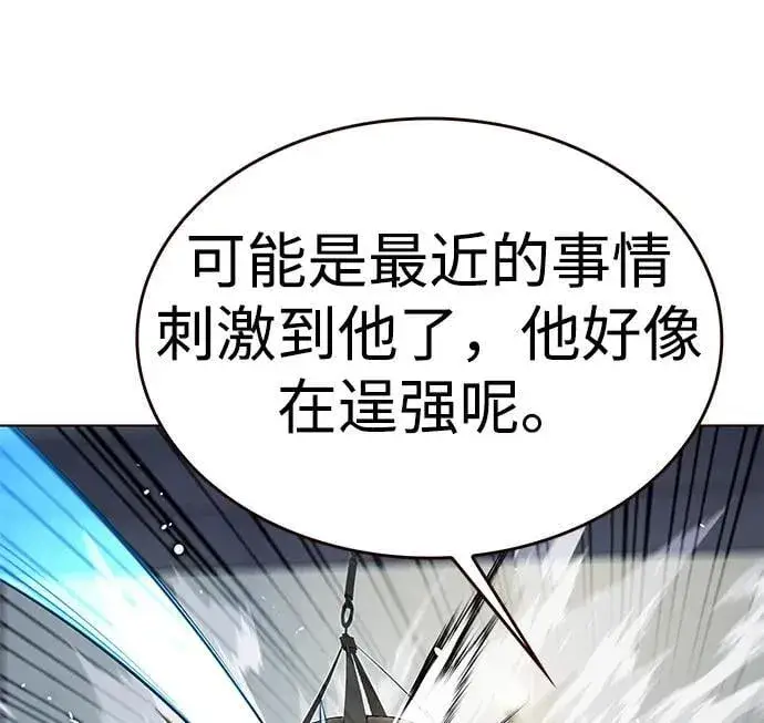 《觉醒吧，铲屎官！》第305话图14