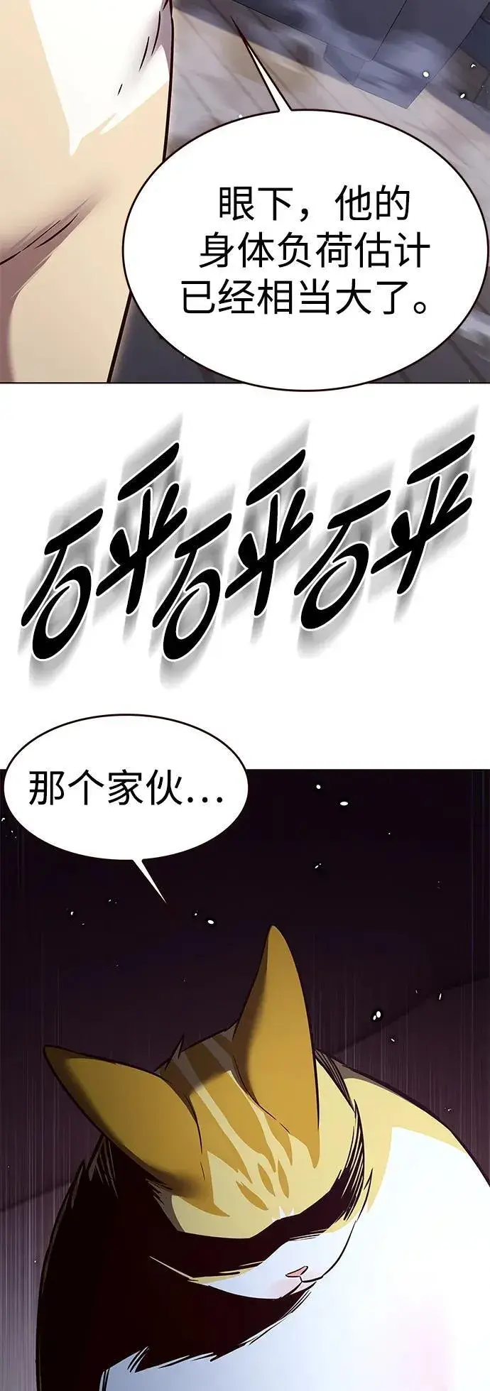 《觉醒吧，铲屎官！》第305话图18