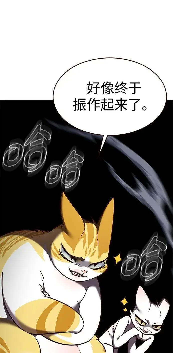 《觉醒吧，铲屎官！》第305话图20
