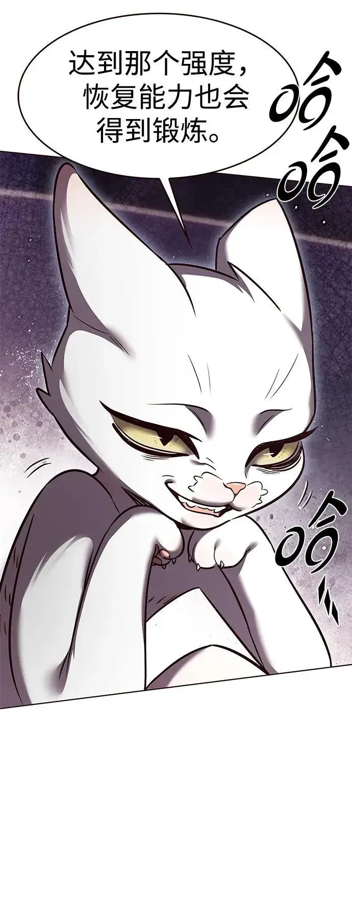 《觉醒吧，铲屎官！》第305话图23
