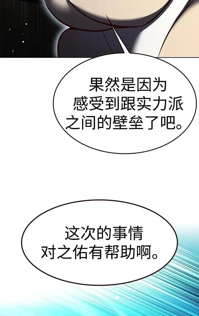 《觉醒吧，铲屎官！》第305话图25