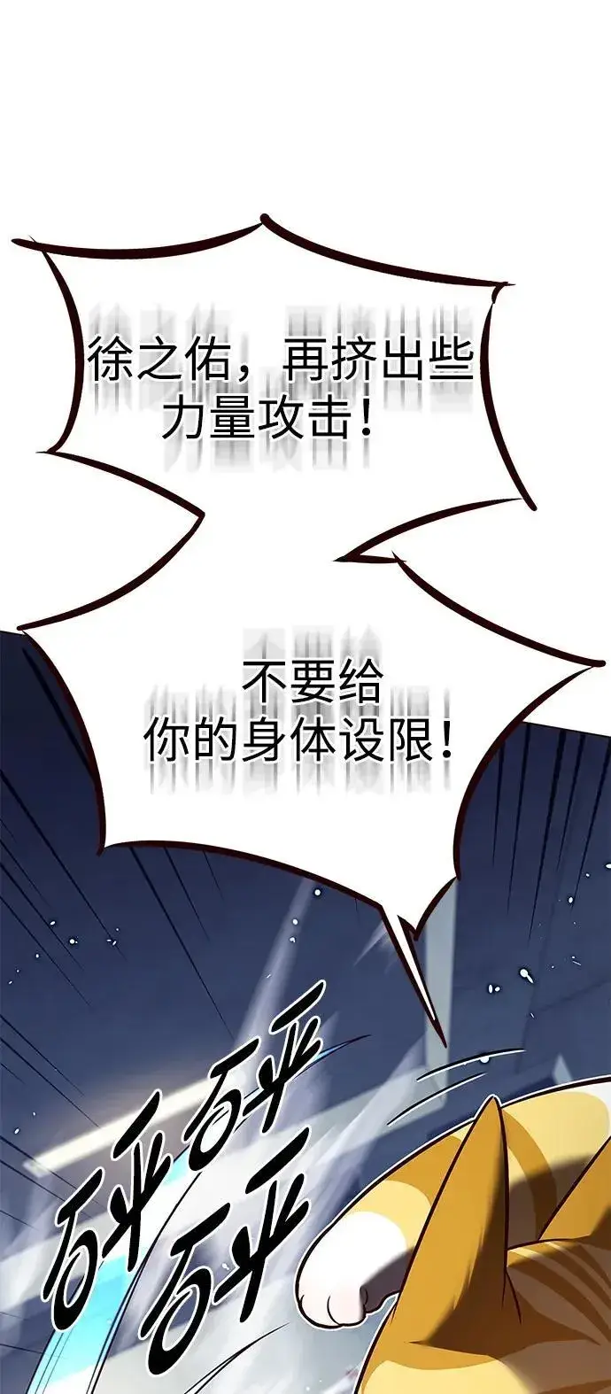 《觉醒吧，铲屎官！》第305话图27