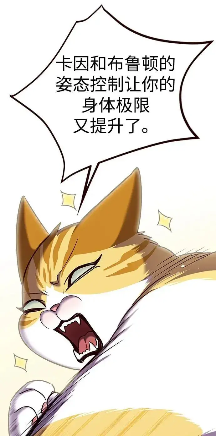 《觉醒吧，铲屎官！》第305话图29