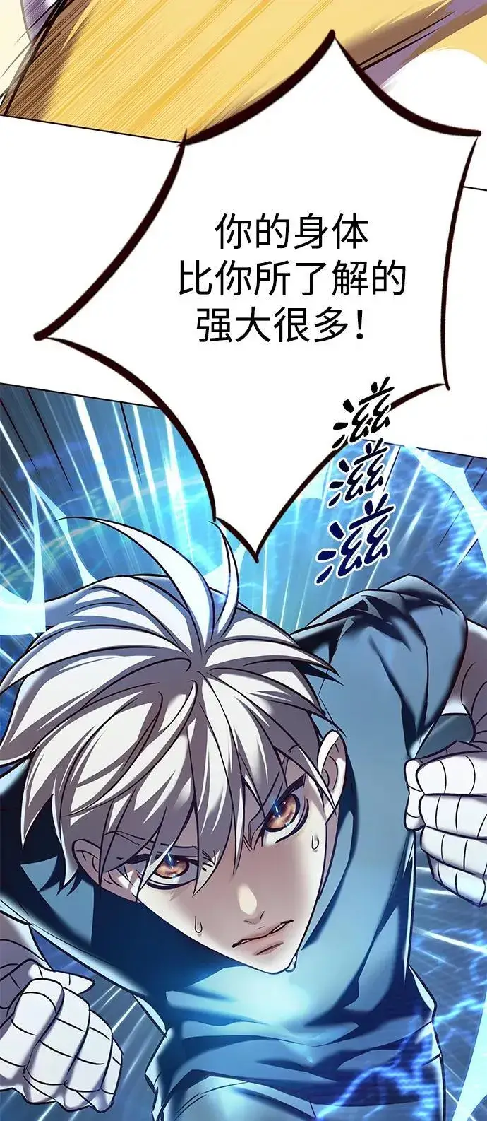 《觉醒吧，铲屎官！》第305话图30