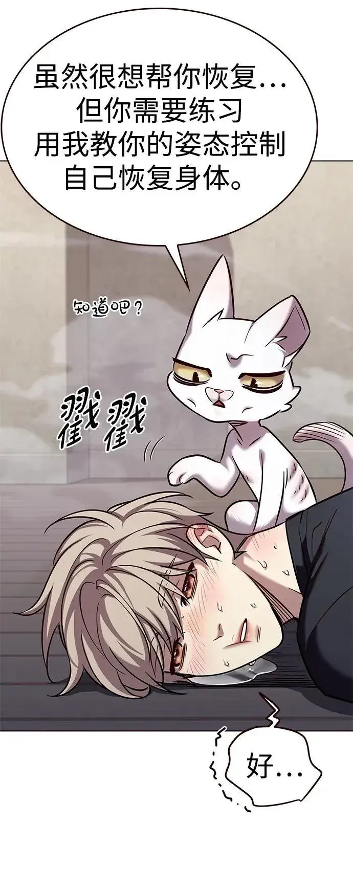 《觉醒吧，铲屎官！》第305话图37