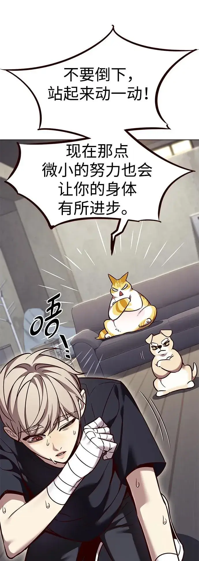《觉醒吧，铲屎官！》第305话图38