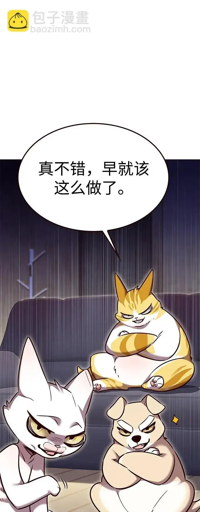 《觉醒吧，铲屎官！》第305话图41
