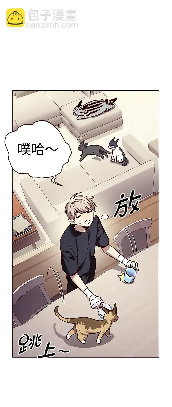 《觉醒吧，铲屎官！》第305话图44