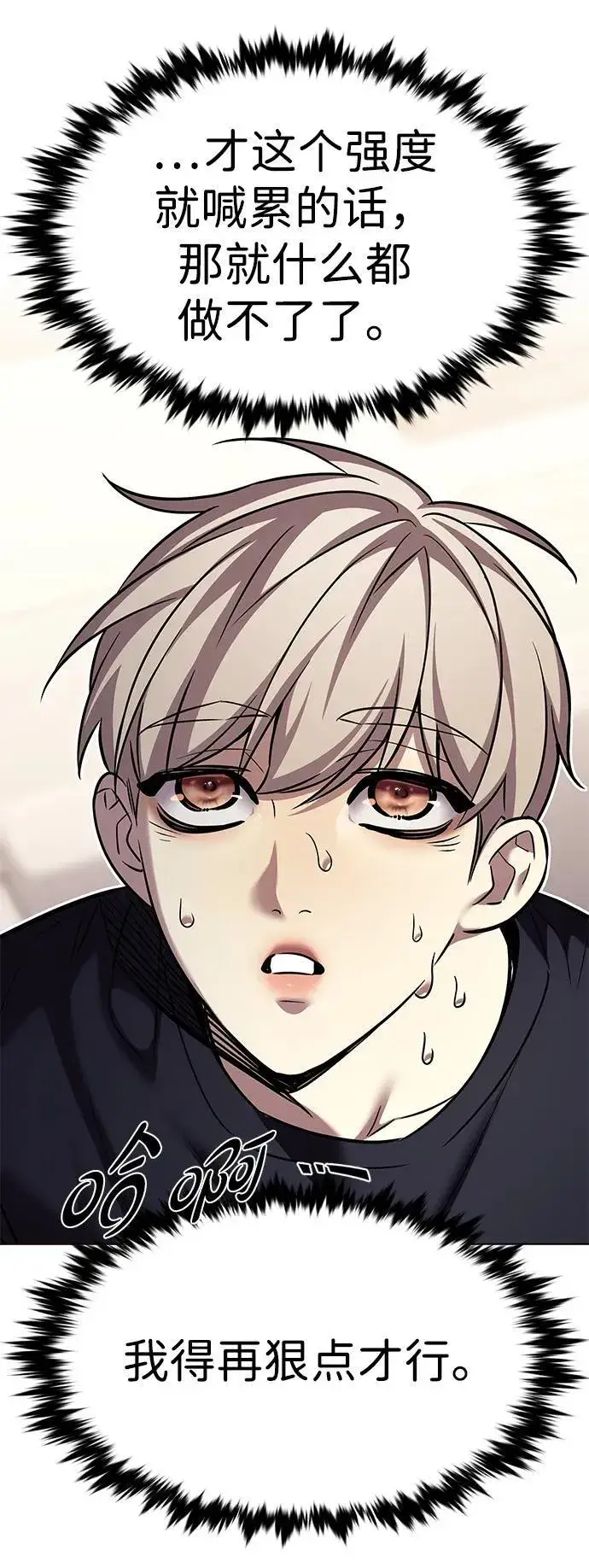 《觉醒吧，铲屎官！》第305话图45