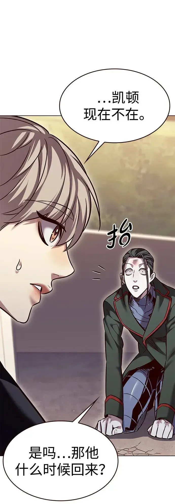 《觉醒吧，铲屎官！》第305话图69