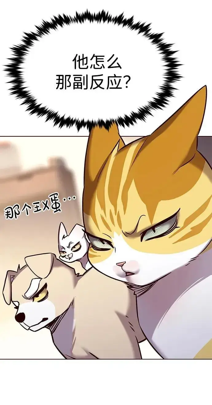 《觉醒吧，铲屎官！》第305话图73