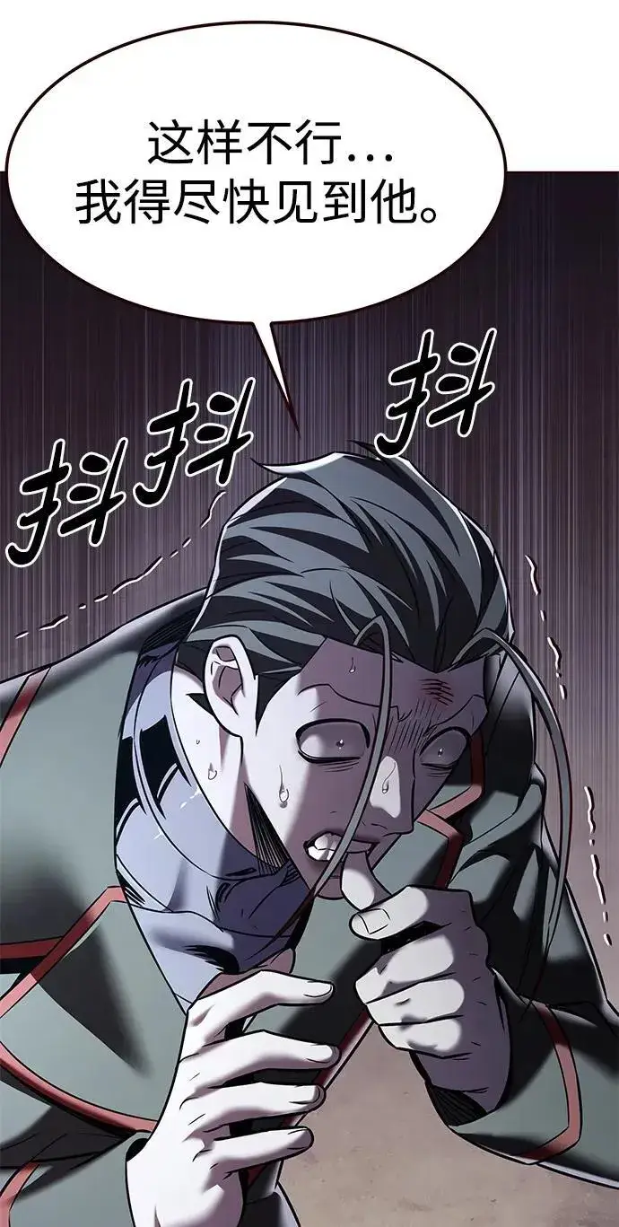 《觉醒吧，铲屎官！》第305话图74