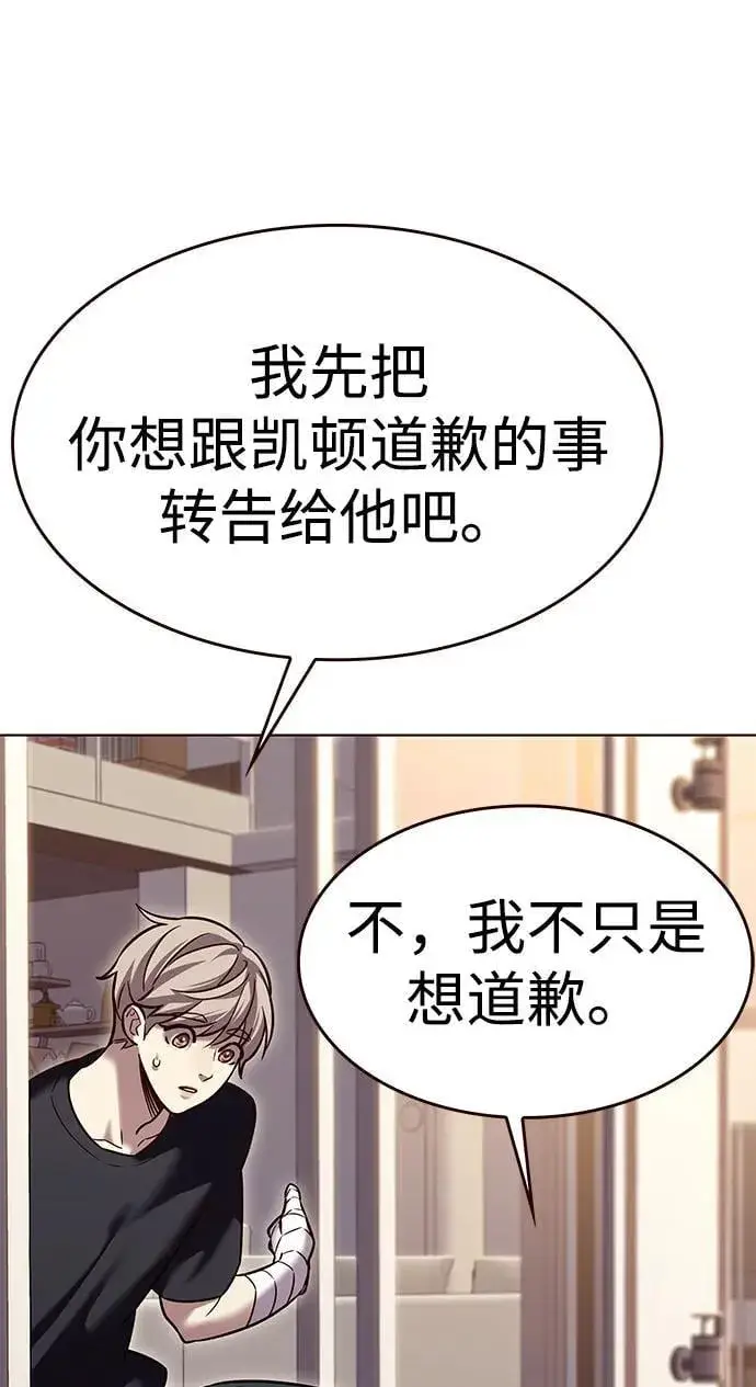 《觉醒吧，铲屎官！》第305话图76