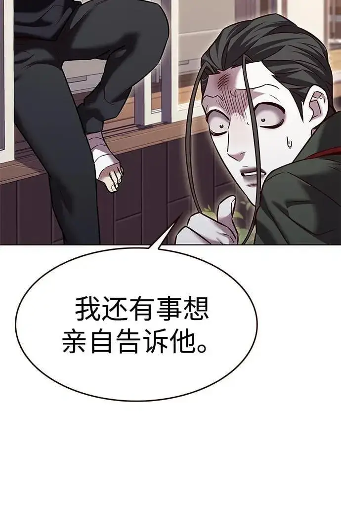 《觉醒吧，铲屎官！》第305话图77