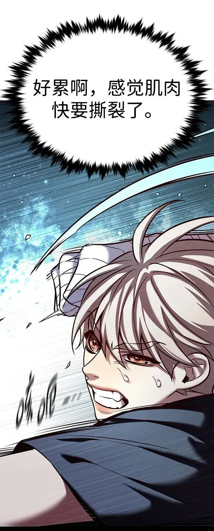 《觉醒吧，铲屎官！》第305话图8