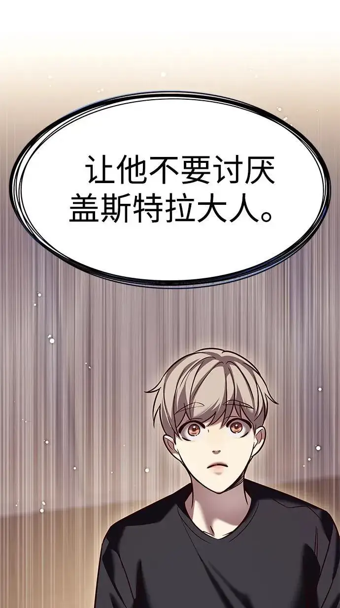 《觉醒吧，铲屎官！》第305话图81