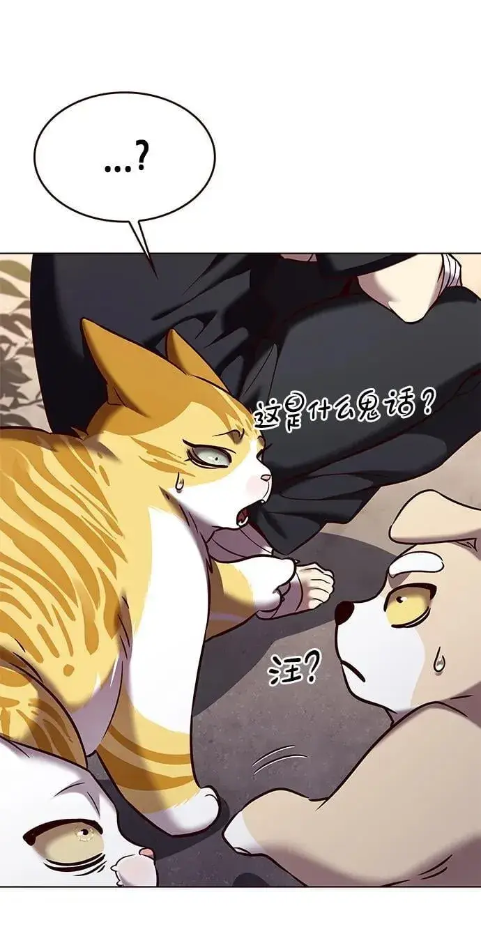《觉醒吧，铲屎官！》第305话图83