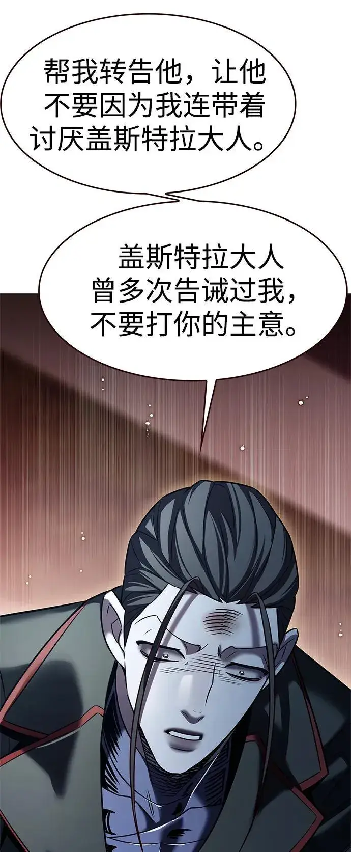 《觉醒吧，铲屎官！》第305话图84