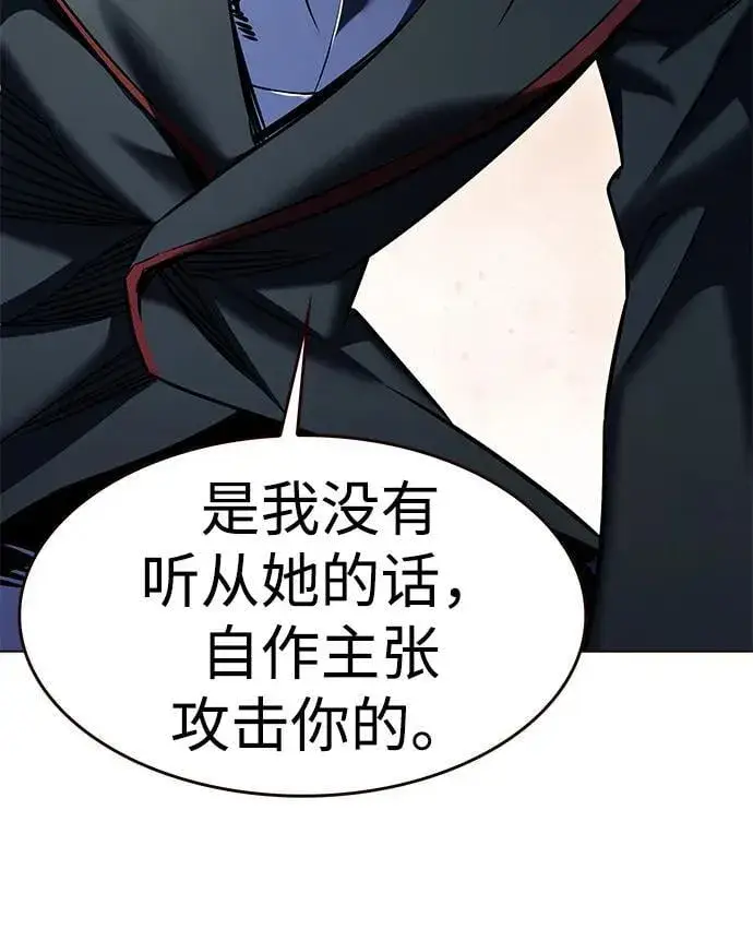 《觉醒吧，铲屎官！》第305话图85