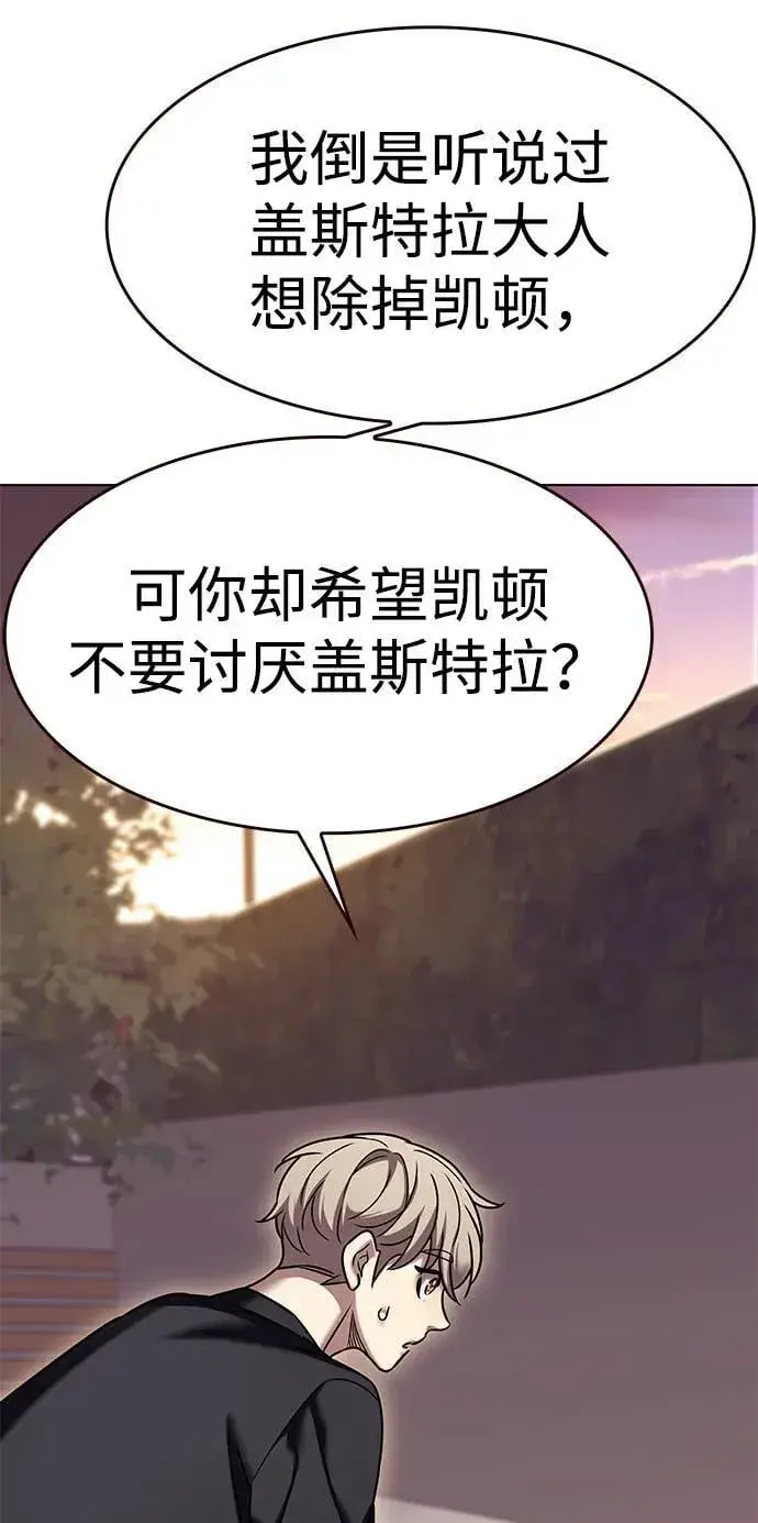 《觉醒吧，铲屎官！》第305话图87