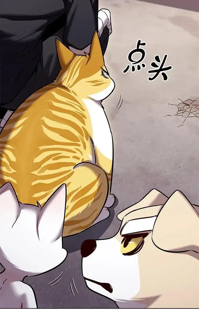 《觉醒吧，铲屎官！》第305话图88