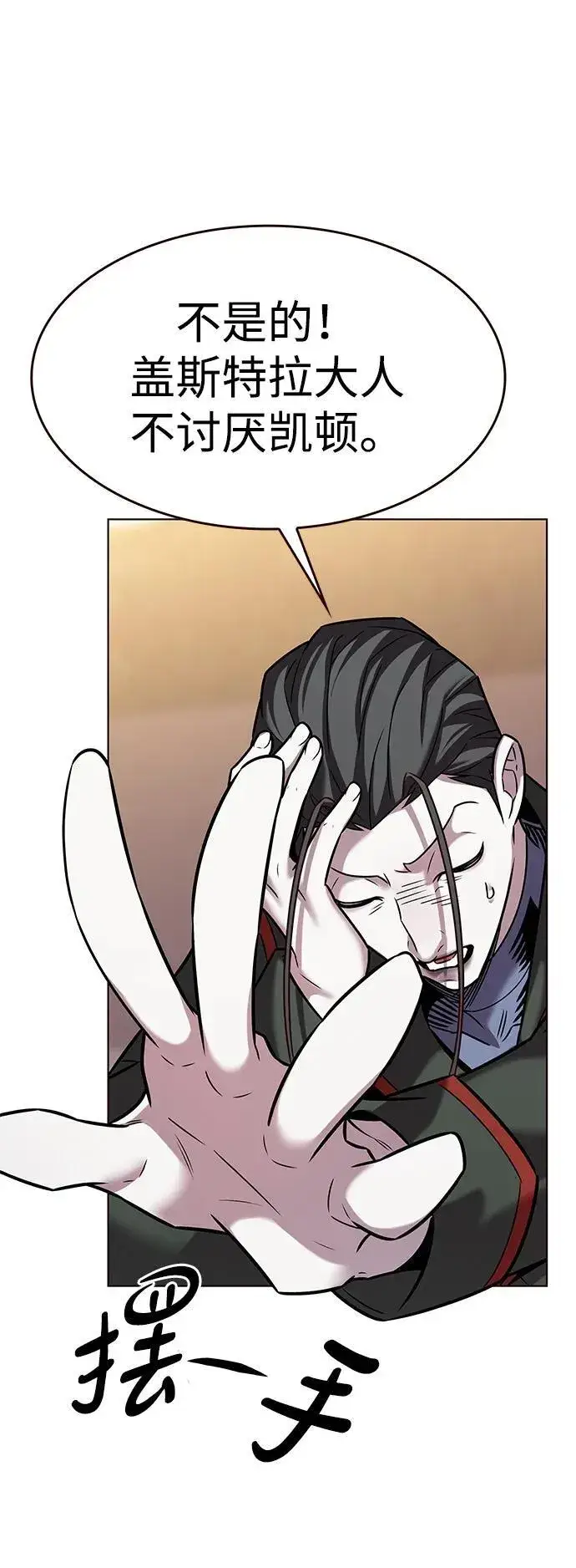 《觉醒吧，铲屎官！》第305话图89
