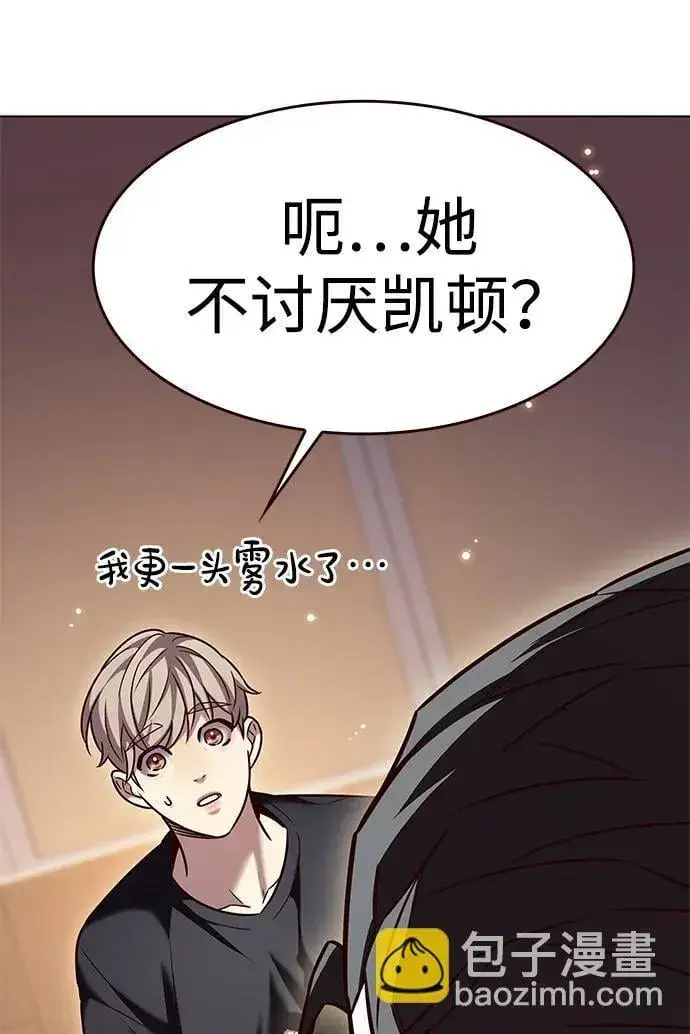 《觉醒吧，铲屎官！》第305话图90