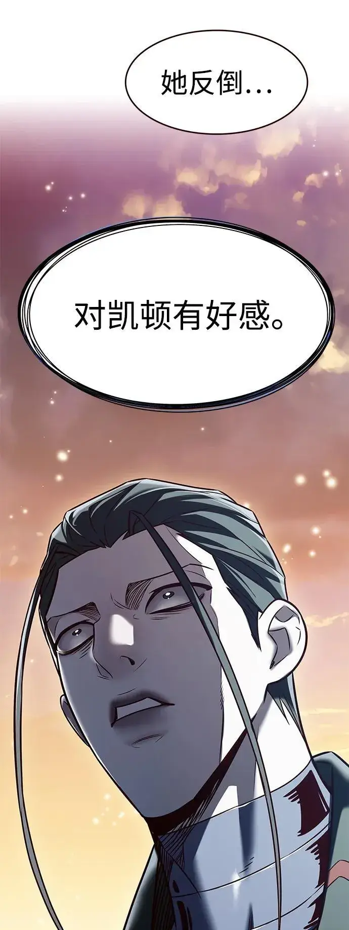 《觉醒吧，铲屎官！》第305话图92